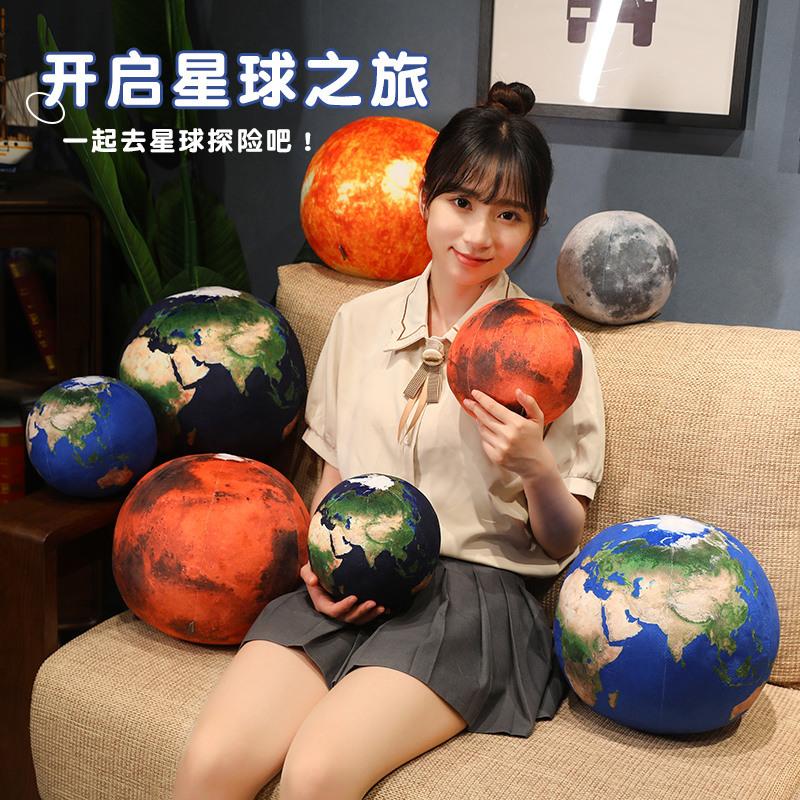 Simulation Earth pillow 3D Moon plush toy Mars Sun spherical doll kindergarten cognitive photo props