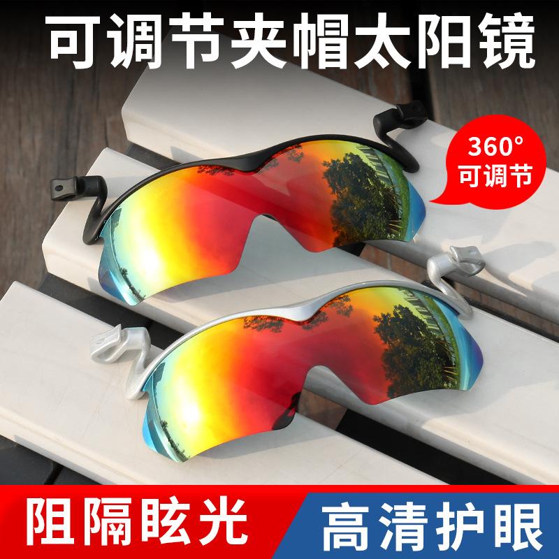 Clip-On Polarized Sunglasses for Cycling, Mountaineering, Outdoor Fishing, Sun Protection, Clip-On Prescription Resin Glasses for Hats