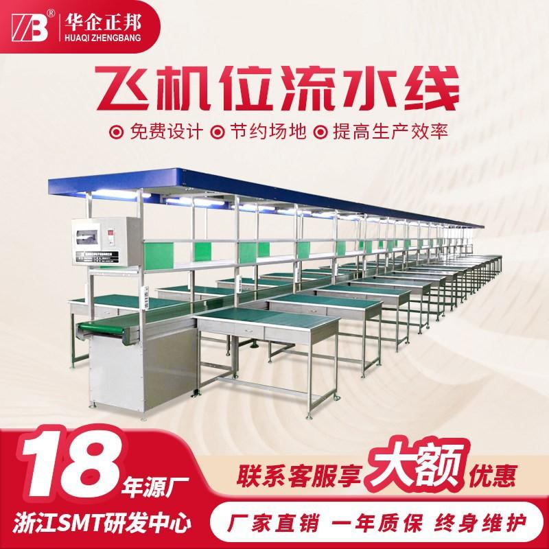 Anti-static assembly line workbench, workshop bilateral production line, electronic assembly line, conveyor belt, non-standard on-site installation