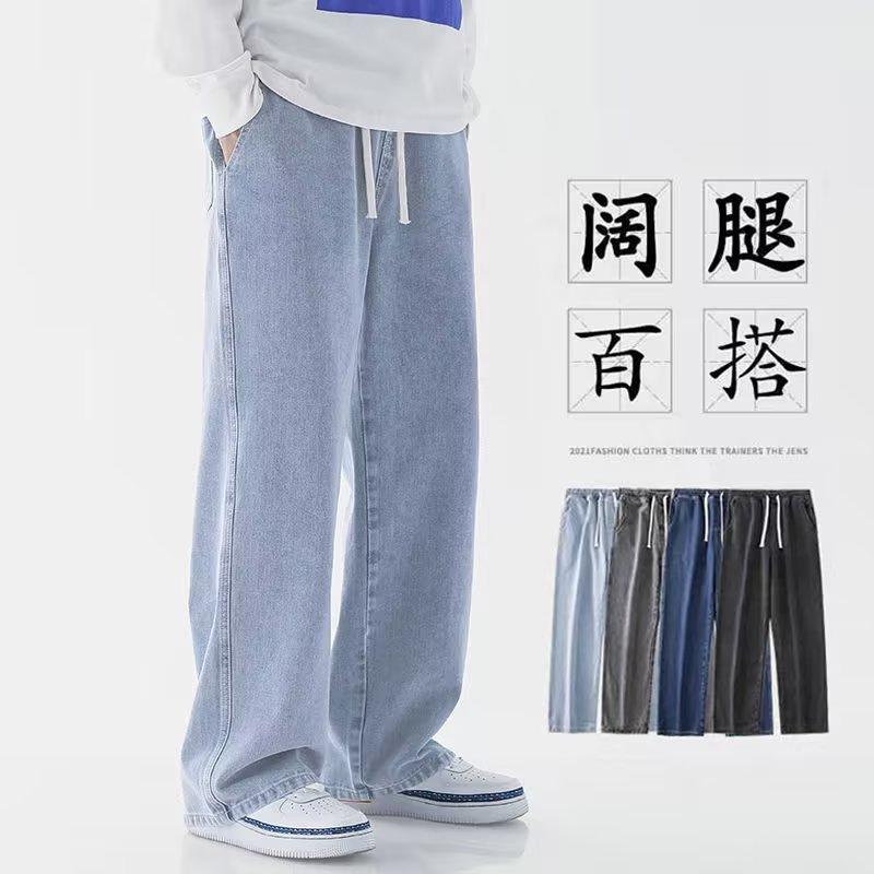 2026 Men's Jeans Spring and Autumn Solid Color Straight Loose Wide-Leg Retro Casual Trendy Long Pants Cross-Border