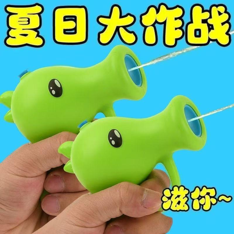 Popular Pea Water Gun Children's Toy Boys' Toy Baby Cartoon Water Play Girls' Bathtub Bath Toy Wholesale