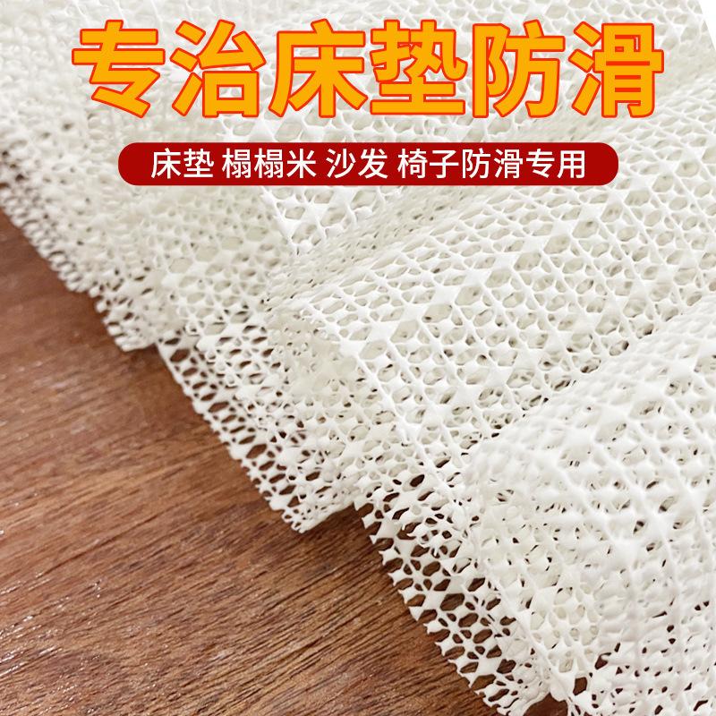 Sheet Holder Anti-Slip Mat Mesh Silicone Floor Mat Sheet Mattress Sofa Cushion Mat Anti-Slip Mesh Anti-Slip and Non-Displacement