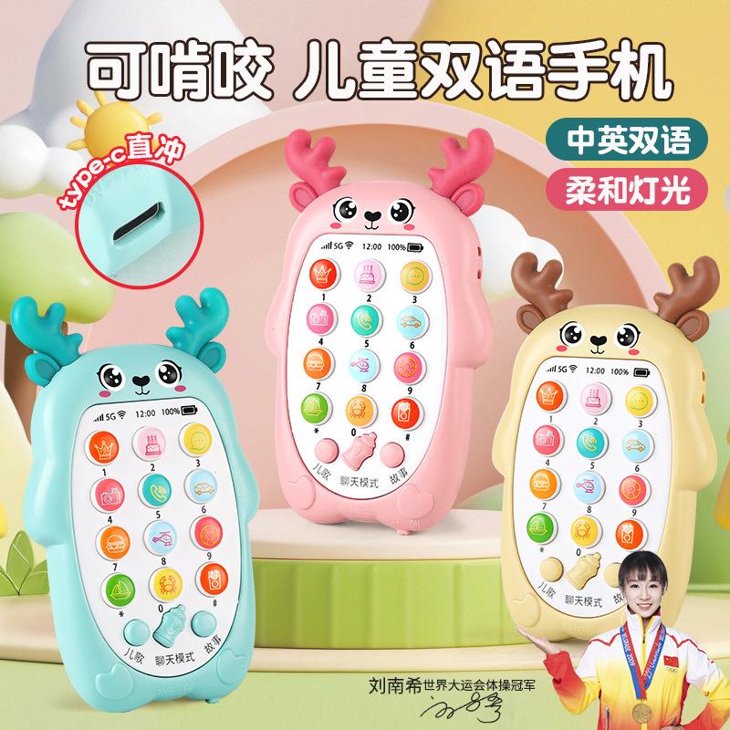 Children's Educational Deer Early Education Mobile Phone Toy Boy Girl Baby with Music Artificial Phone Baby Can Chew