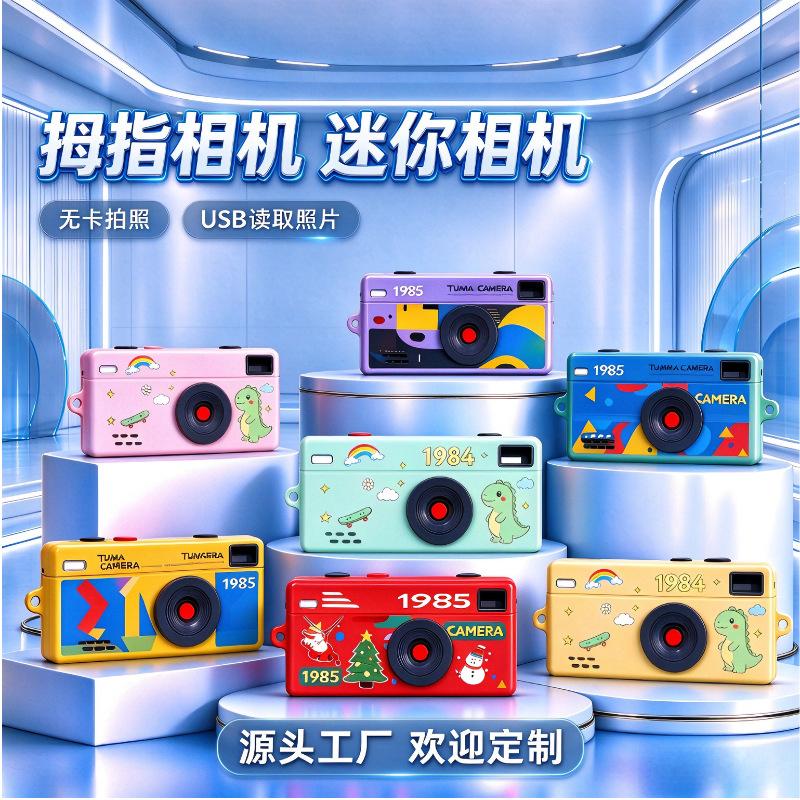 Children's Mini Camera, High-Definition Recording Thumb Camera, Portable Digital Camera, Student Party Retro Thumb Camera