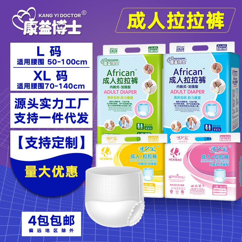 Dr. Kang Yi Adult Lace-up Pants for the Elderly Underwear Diapers Diapers L-XL Care Pad Partner