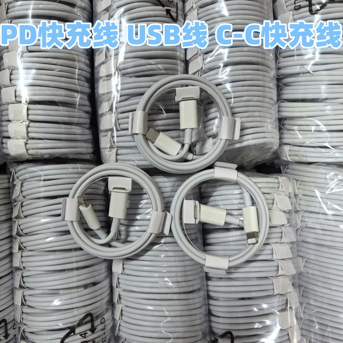 Suitable for Apple Pd Fast Charging Cable 20W Dual C Braided Cable C-C Data Cable USB Charging Cable Iphone15/16