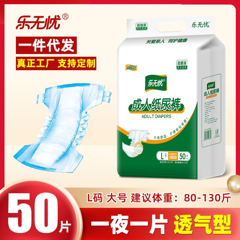 Lewuyou adult diapers plus size unisex diaper disposable pull-up pants large suction thickened diapers
