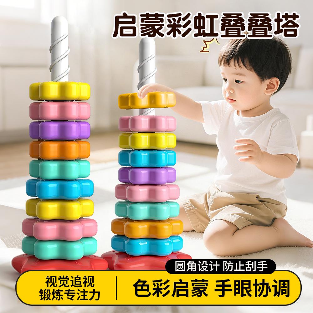 Rainbow Spinning Stacking Toy for Infants and Toddlers, 0-3 Years Old Baby Rotating Stacking Ring Toy, Educational Early Learning Toy