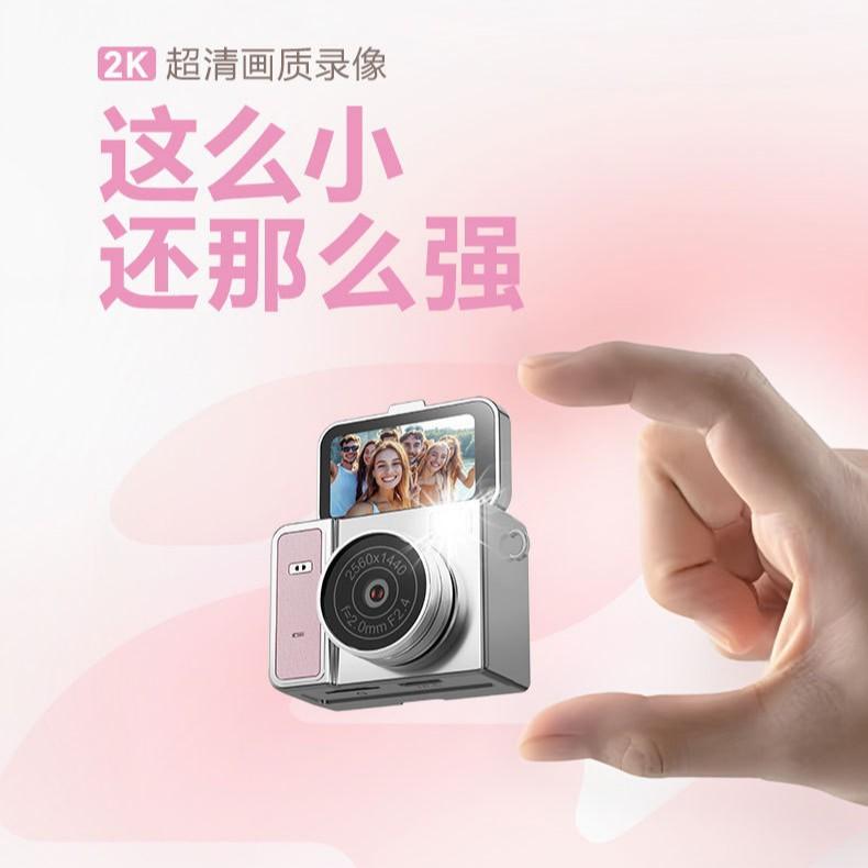 High-Definition Digital Camera, Flip-Screen High-Pixel Mini Camera, Ccd Retro Mini Digital Camera