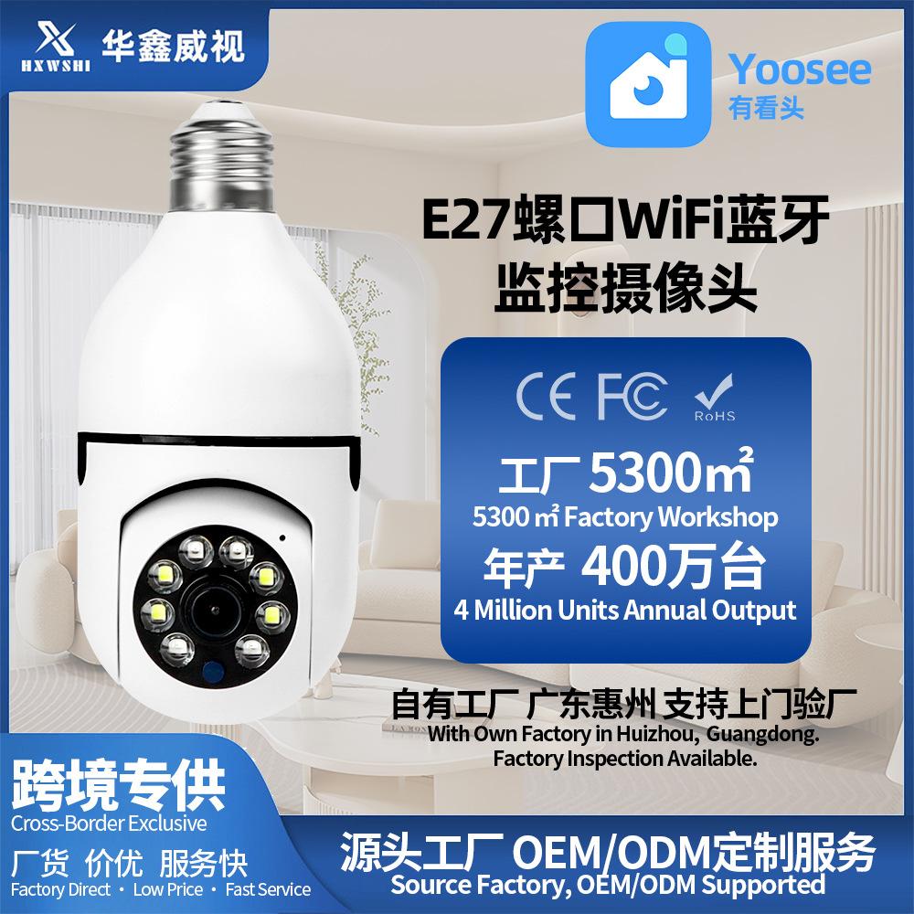 Jiwei Home Wireless WiFi Light Bulb Surveillance Camera 360-degree Panoramic HD Light Bulb Camera
