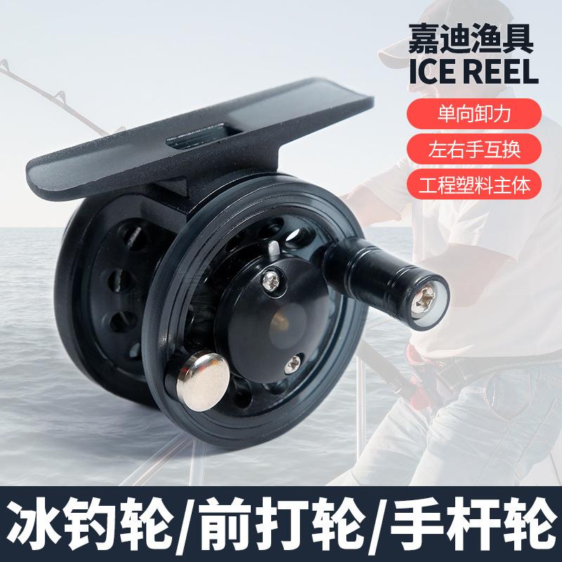 Jiadi Fishing Reel, Front Casting Reel, Winter Fishing Reel, Ice Fishing Accessories, Ice Fishing Reel, Hand Rod Reel, Sea Fishing Gear, Anti-Tangle
