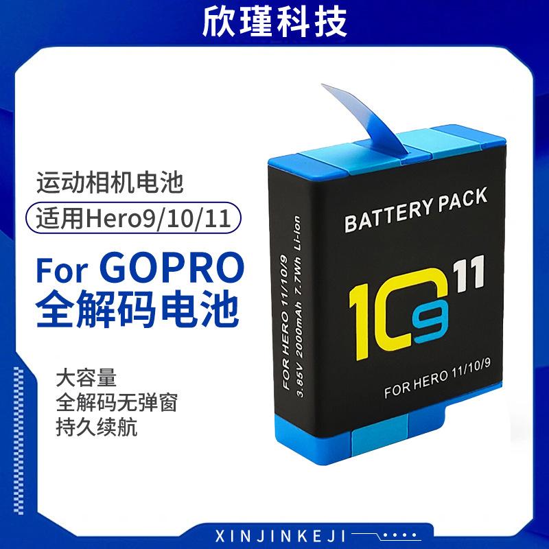 Suitable for Gopro Hero 11 Action Camera Battery Gopro10 Gopro9 Battery Large Capacity Full Decoding