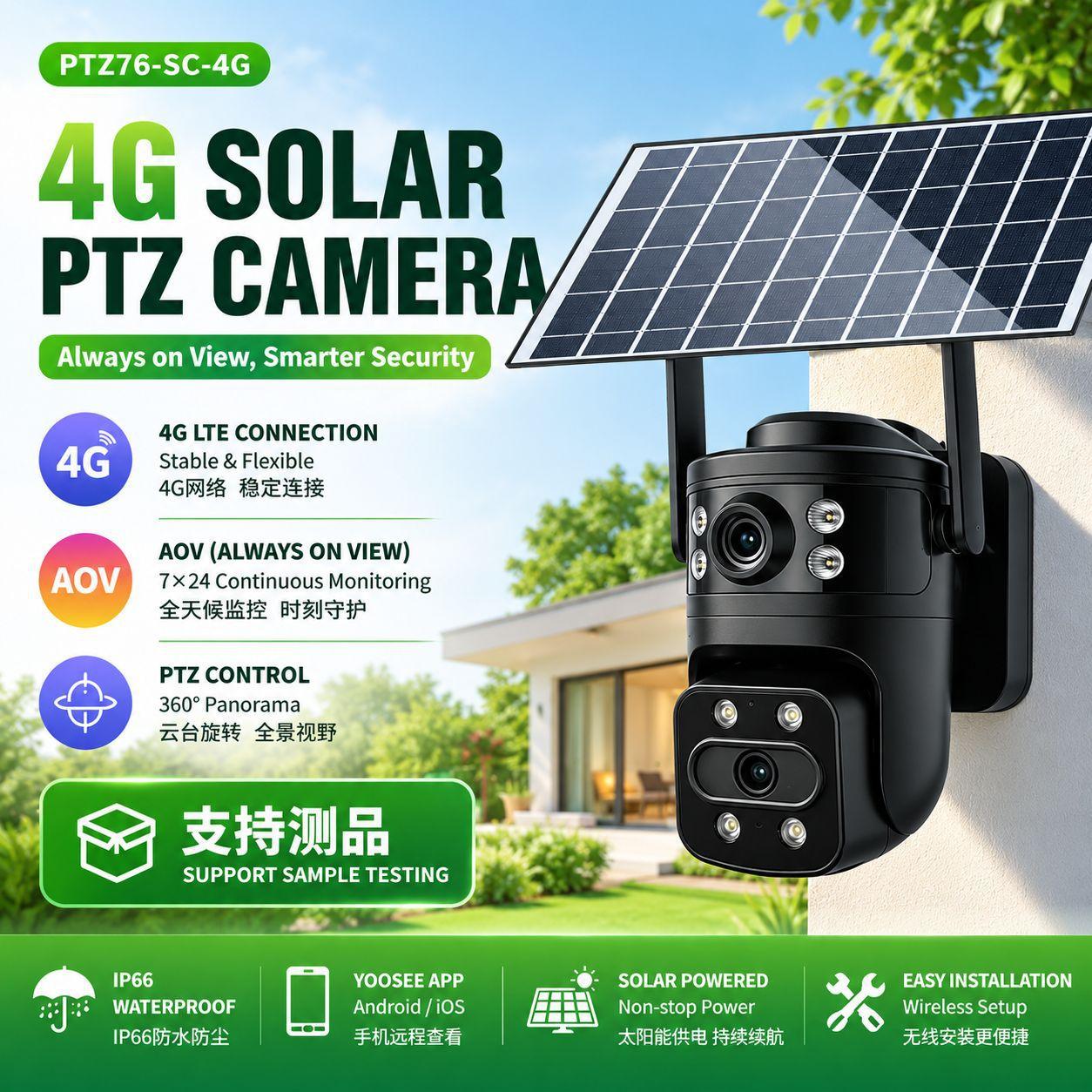 4G solar-powered AOV pan-tilt camera, outdoor waterproof, 360-degree ° Rotating HD surveillance camera for remote security monitoring via mobile phone