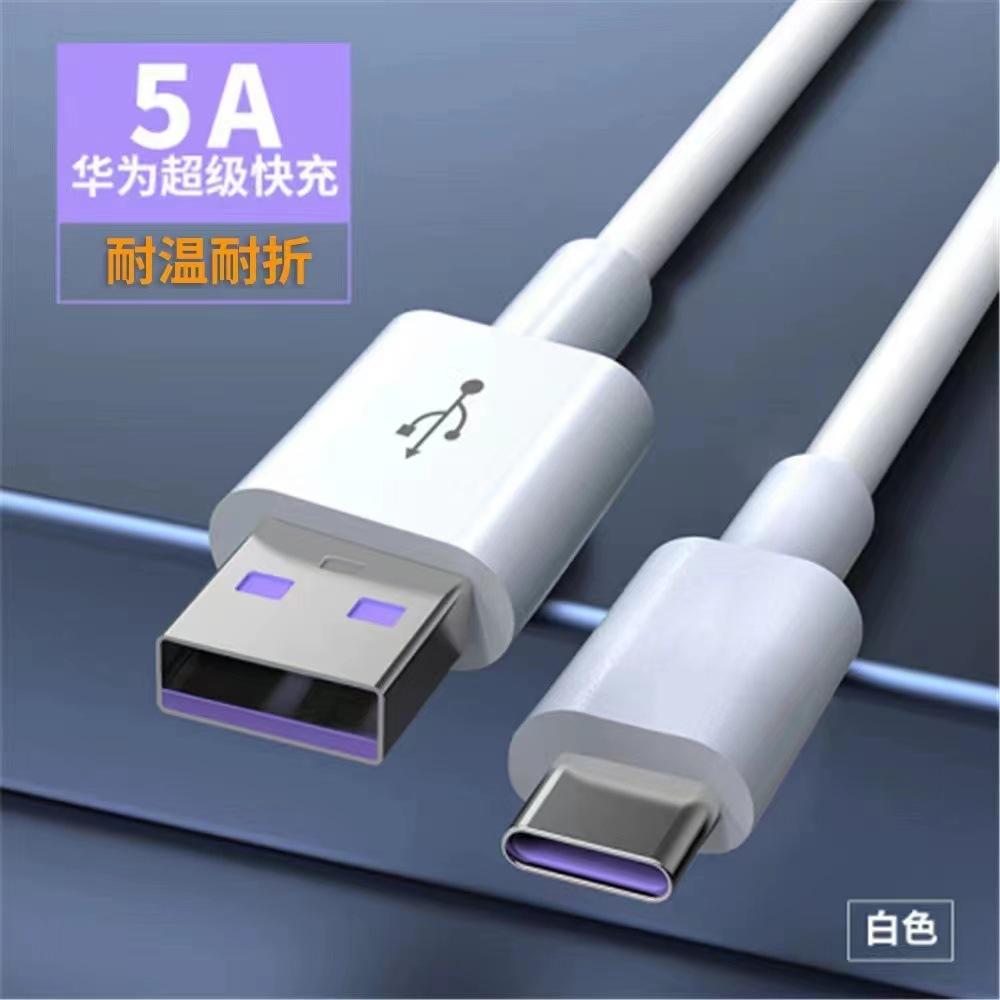 Suitable for Apple, Android, and Huawei Phones, 5A Super Fast Charging Data Cable Type-C Extended Length 1- 2m Charging Cable