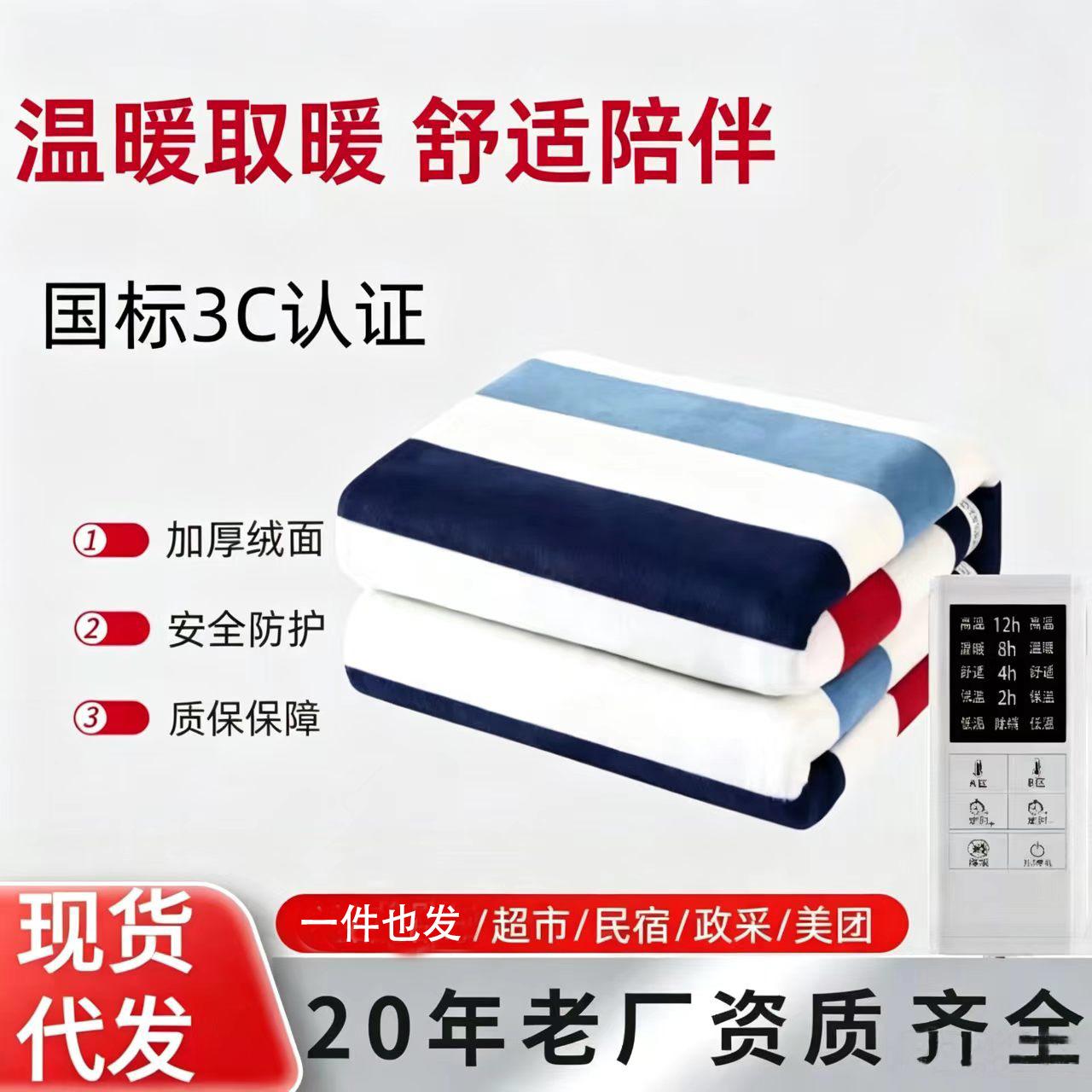 National Standard Electric Blanket for Two People, Wholesale, Automatic Power-Off, Heating, Mite Removal, Student Dormitory, Company Gift, Dual-Control Electric Mattress