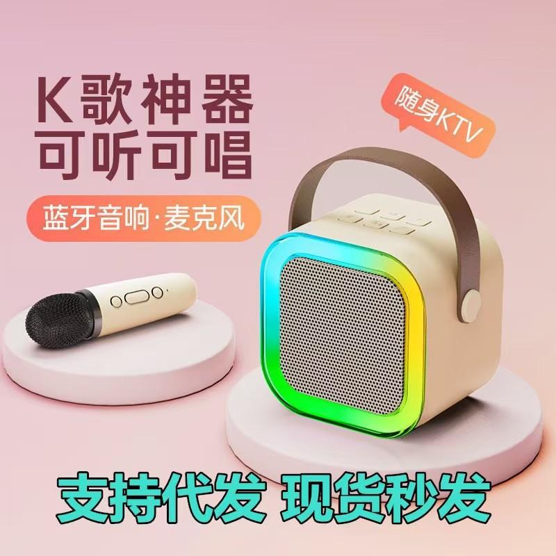 K12 Portable Bluetooth Microphone Integrated Karaoke Speaker for Home Use, Children, Outdoor, Family, Mini High-Quality Bluetooth Speaker