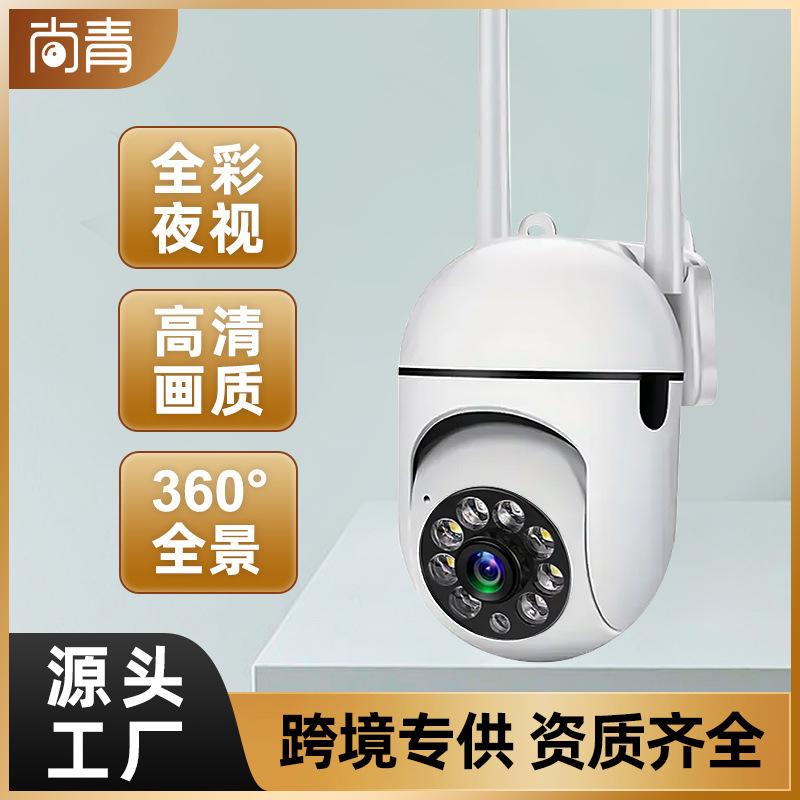 Cross-Border Wireless Wifi Smart Monitor Camera Mobile Phone Remote Home High-Definition Camera Indoor and Outdoor Night Vision