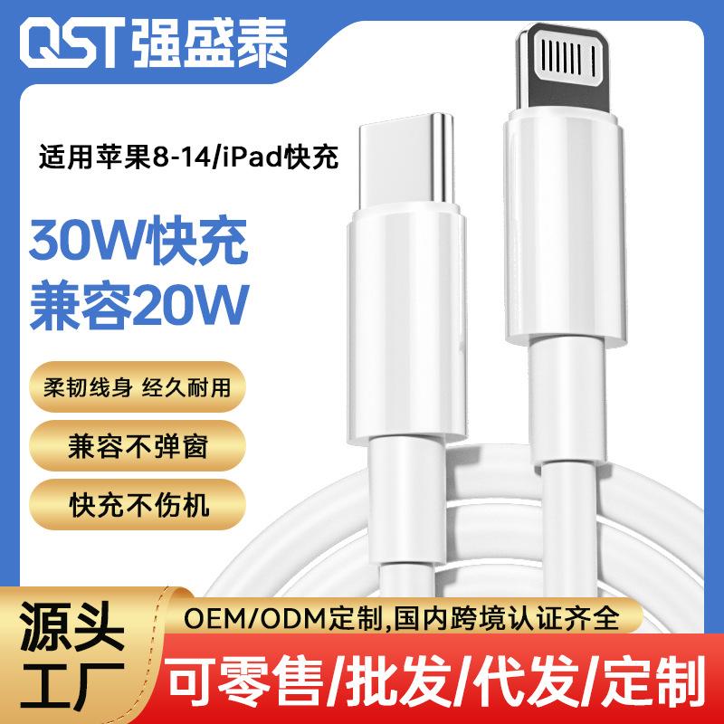 Suitable for Apple C-C Charging Cable Pd30W Fast Charging Type-C to Lightning Data Cable Iphone8-17