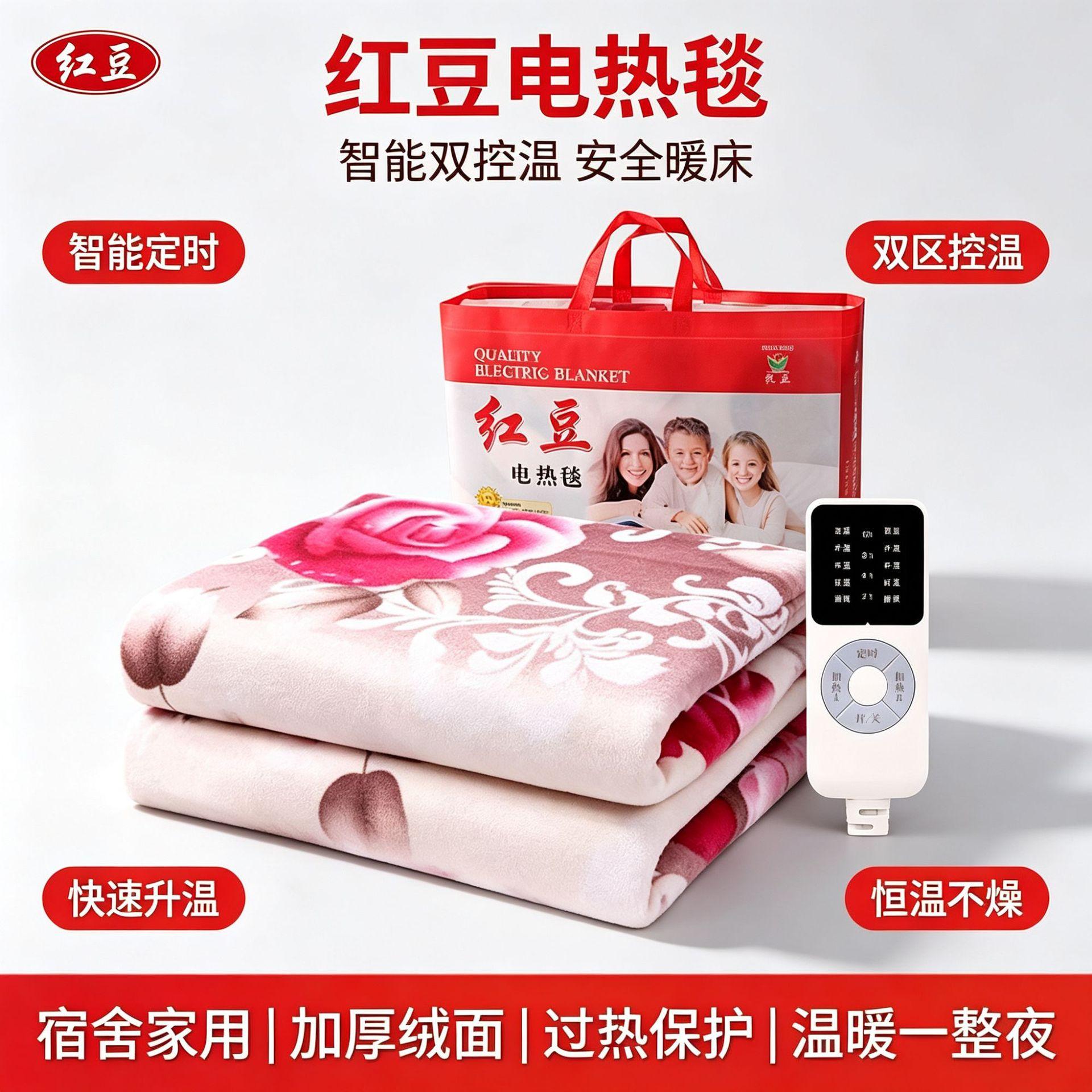 Red Bean Double Electric Heating Pad for Home Use, Single Electric Mattress with Constant Temperature and Timer, Mite-Removing Electric Blanket for Double Use