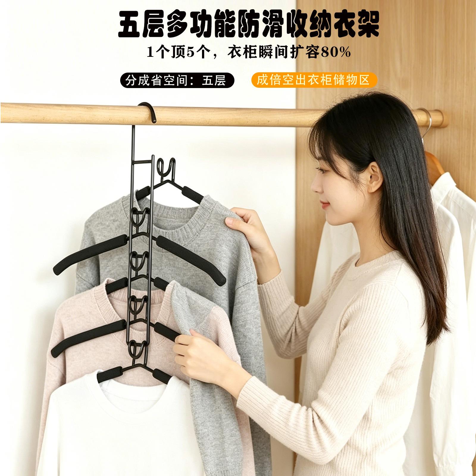 Multifunctional Stackable Clothes Hanger, Thickened Metal Non-Slip Hanger, Home Wardrobe Layering Storage Solution, Direct Supply from the Manufacturer