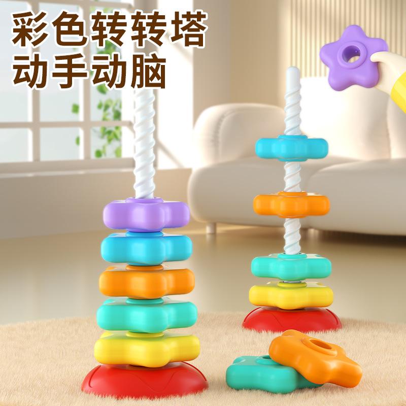 Rainbow rotating tower stacking music 6 months baby turning music 1-2 years old baby toy puzzle early education 9 months