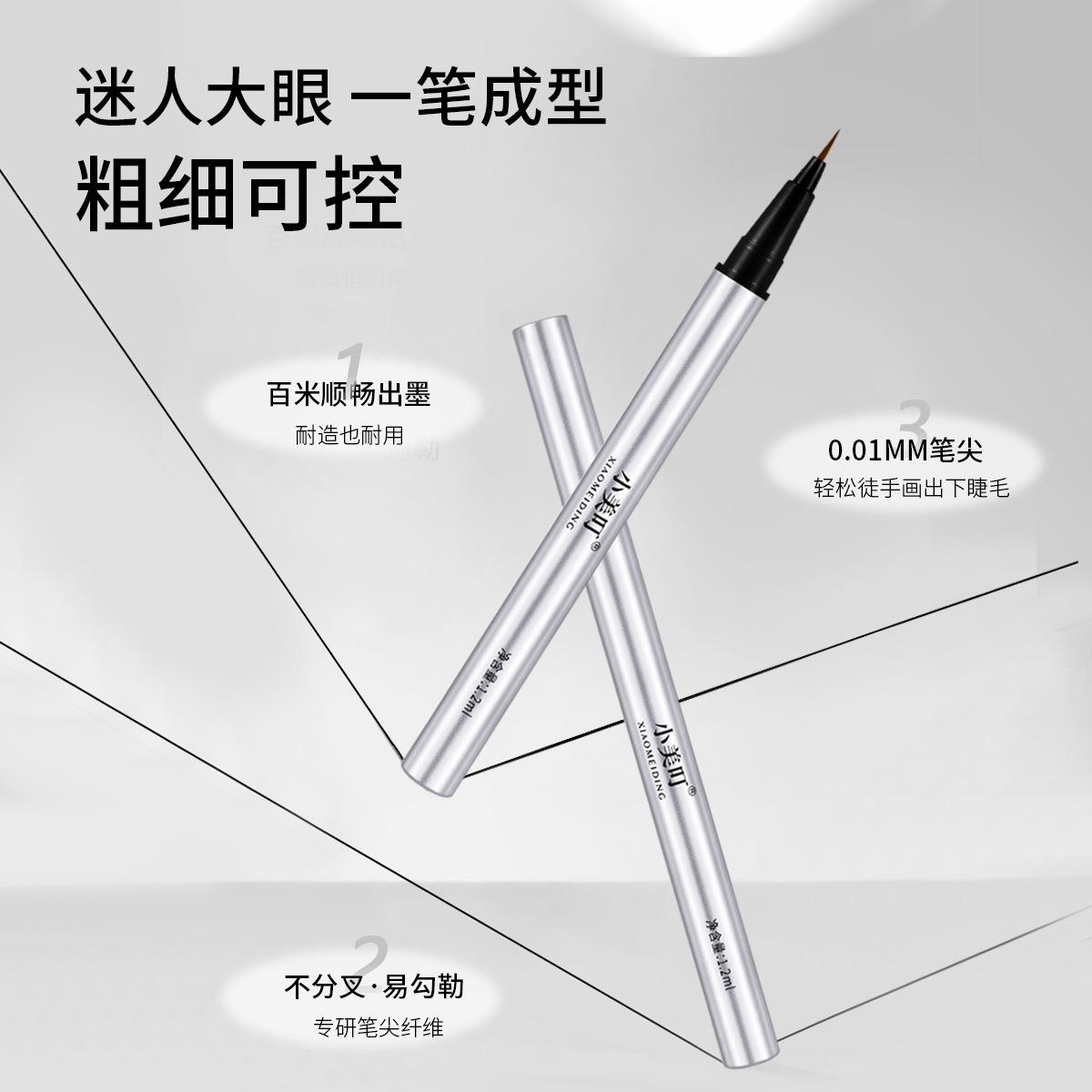 Xiaomei Ding's Starry Eyes Flowing Eyeliner Pen Is Extremely Fine and Smooth, Perfectly Outlines the Lower Eyelashes and the Corners of the Eyes, Is Waterproof and Does Not Smudge