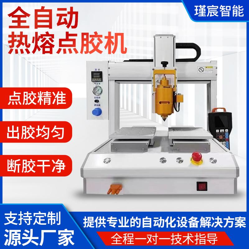 Hot Melt Adhesive Automatic Dispensing Machine for Electronic Products, Bluetooth Earphones, Audio Equipment, Digital Products, Pur Dispensing Machine, Fully Automatic