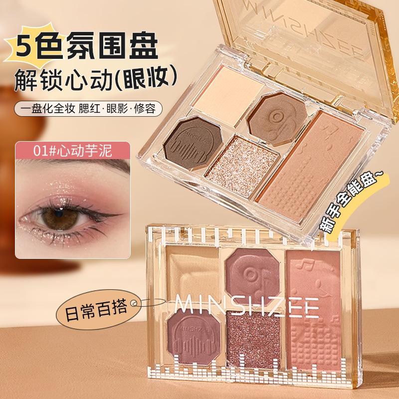 Mingxizhi five-color eye shadow plate matte pearlescent low saturation blush eye shadow comprehensive plate one plate multi-use novice cross-border