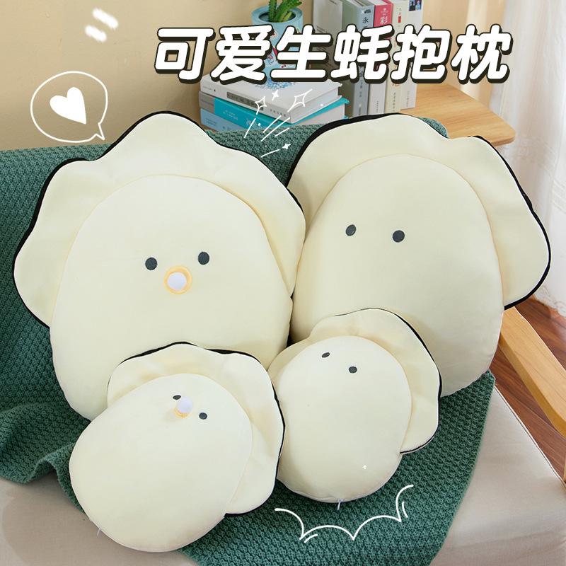 Foreign trade new oyster baby doll plush toy cute simulation oyster pillow children girl comfort doll