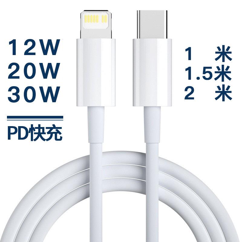 Applicable PD30/20W Apple Fast Charging Data Line iphone14 Mobile Phone Charging Line Ctolighting Single Line