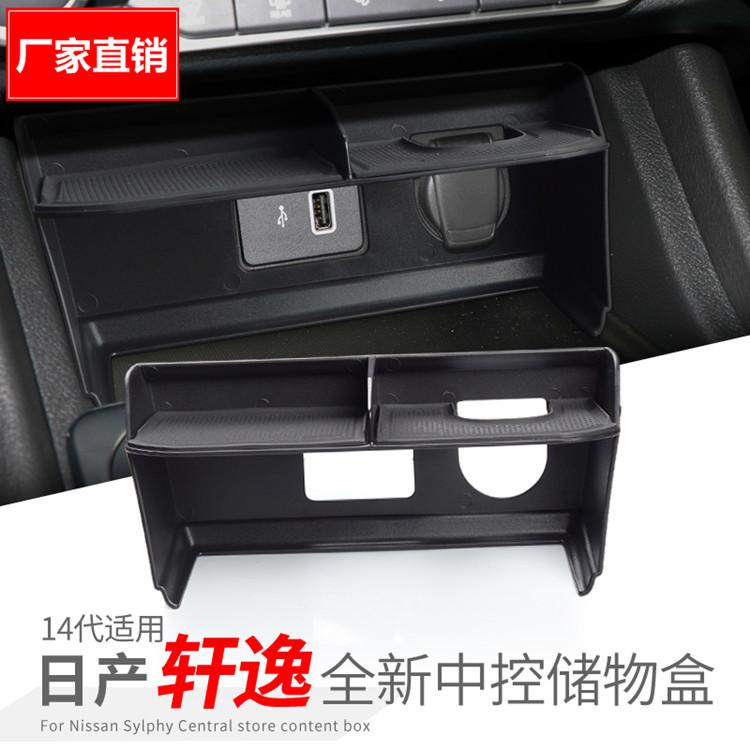 Suitable for 20-24 Nissan Sylphy Central Control Storage Box Interior Modification 14Th Generation Sylphy Storage Box