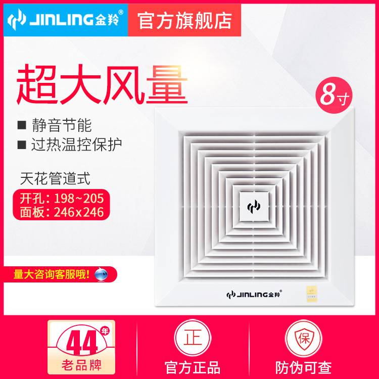 Jinling 8-inch ceiling pipe exhaust fan bathroom ceiling mute exhaust ventilation ceiling BPT10-12-30