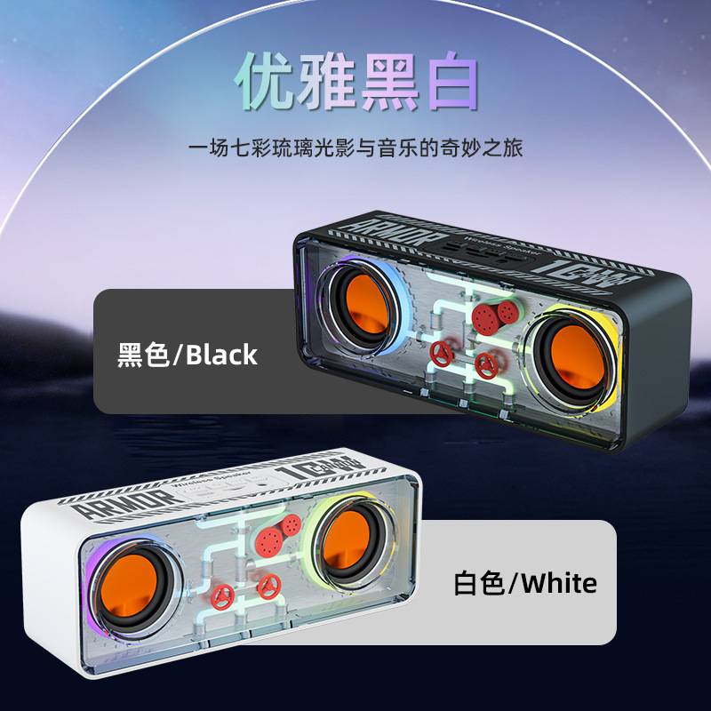 Double horn transparent mecha wireless bluetooth speaker cyberpunk wind colorful light small steel cannon bass diaphragm sound