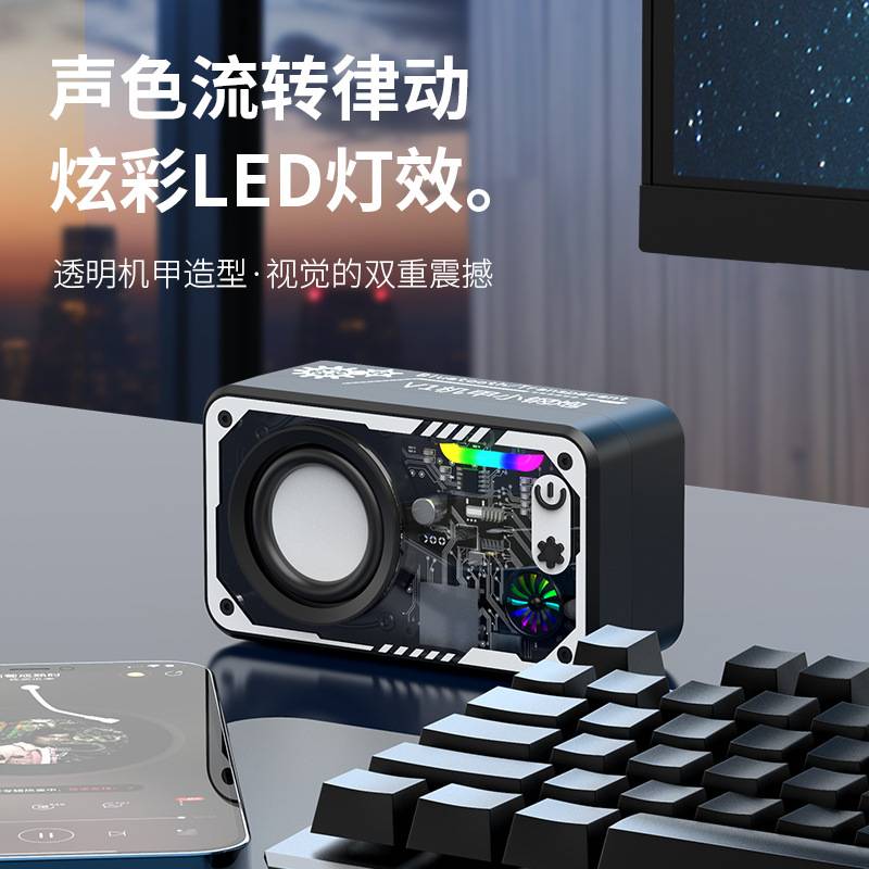 Internet Celebrant Hot Selling Bluetooth Mecha Small Steel Cannon Mini Transparent Bluetooth Small Speaker Portable Speaker with Colorful Light