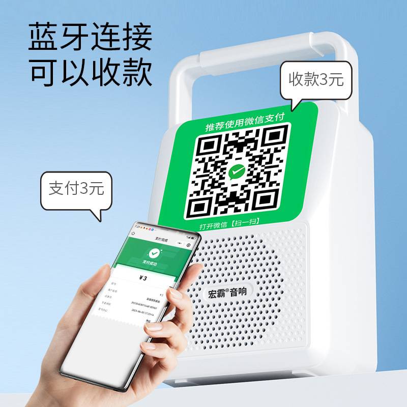 Smart Announcer, Smart Bluetooth Speaker, Qr Code Payment Notification Voice Prompter, Speaker, Store Payment Receiver