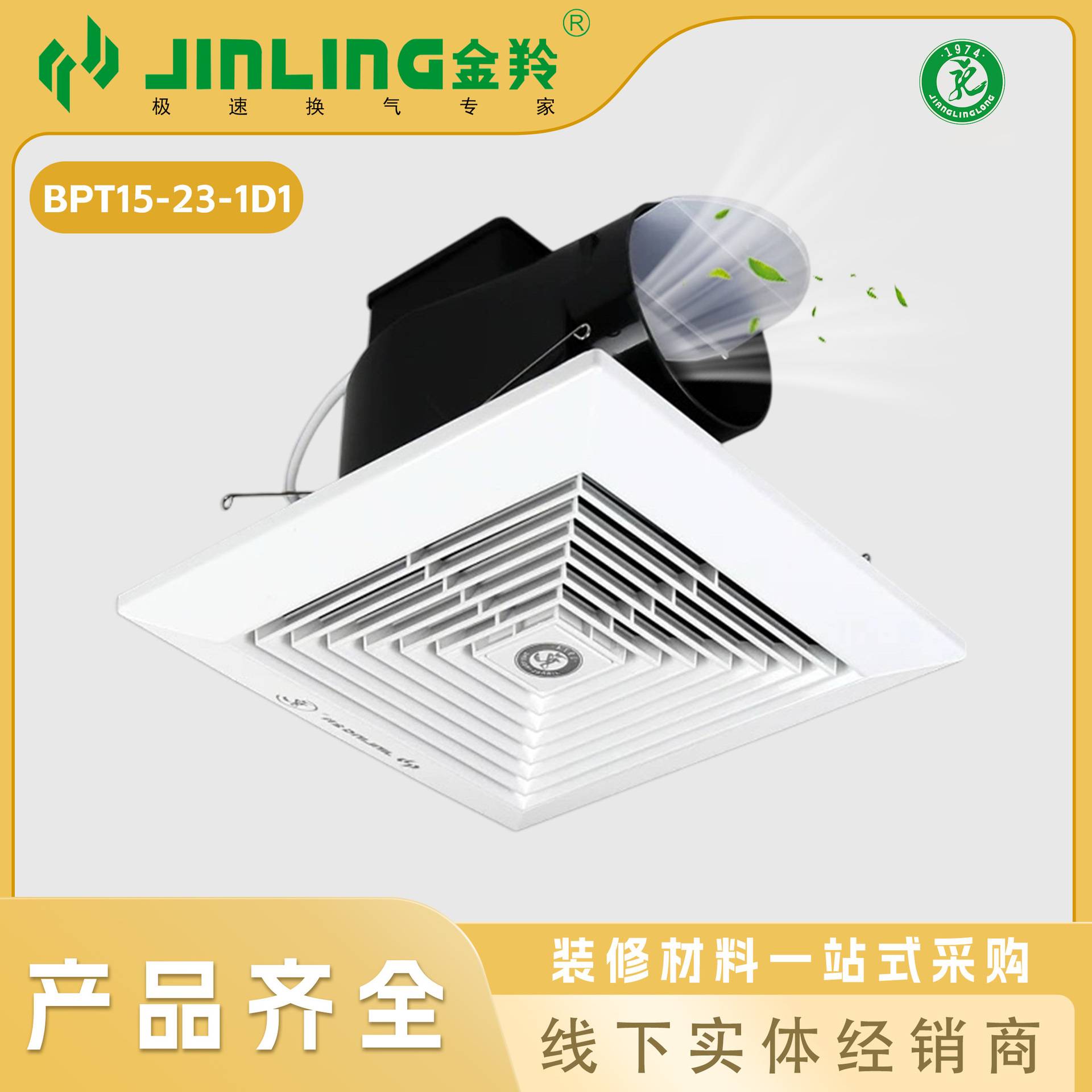 Jinling Exhaust Fan Bathroom Exhaust Fan Ceiling Duct Type Silent Ventilation Fan Bpt15-23-1D1