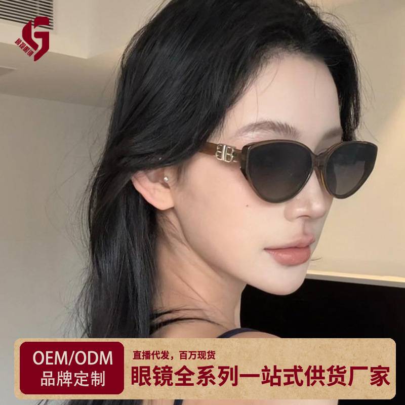 New Style Sunglasses for Women, Tiktok Influencer Picks, Cat-Eye Sunglasses, Uv Protection, Face-Slimming Sunshade Sunglasses