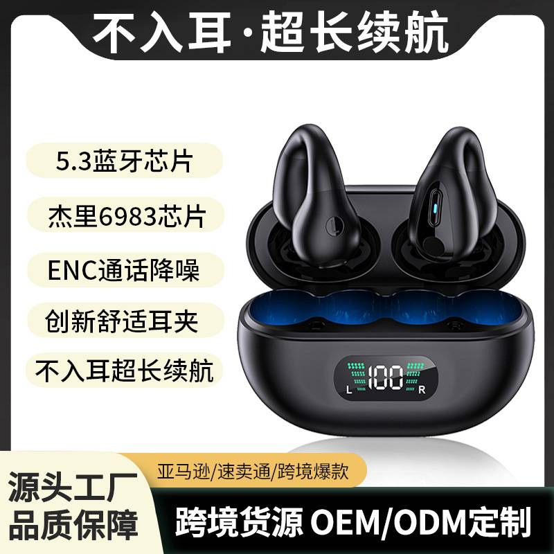 Suitable for Huawei Apple Vivo Xiaomi Oppo2024 Ear Clip Bluetooth Headset Bone Conduction Android Tablet Universal