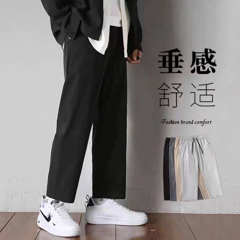 Pants Men's Summer Thin Casual Solid Color Pants Trendy Brand Straight Nine-Point Pants Loose and Versatile Boys' Large Size Trousers for Men
