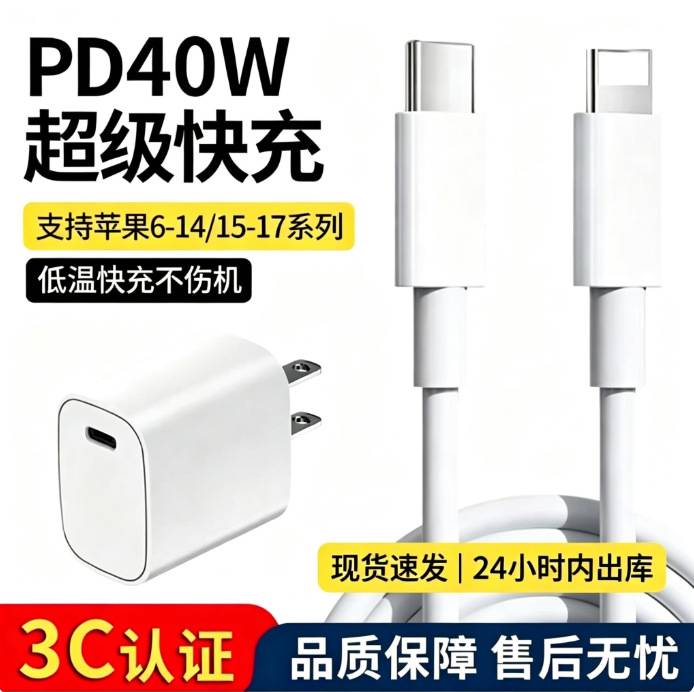 Suitable for Apple Fast Charging Data Cable Type-C Charging Cable iPhone Mobile Phone Pd20W Fast Charging Cable Original Factory Wholesale