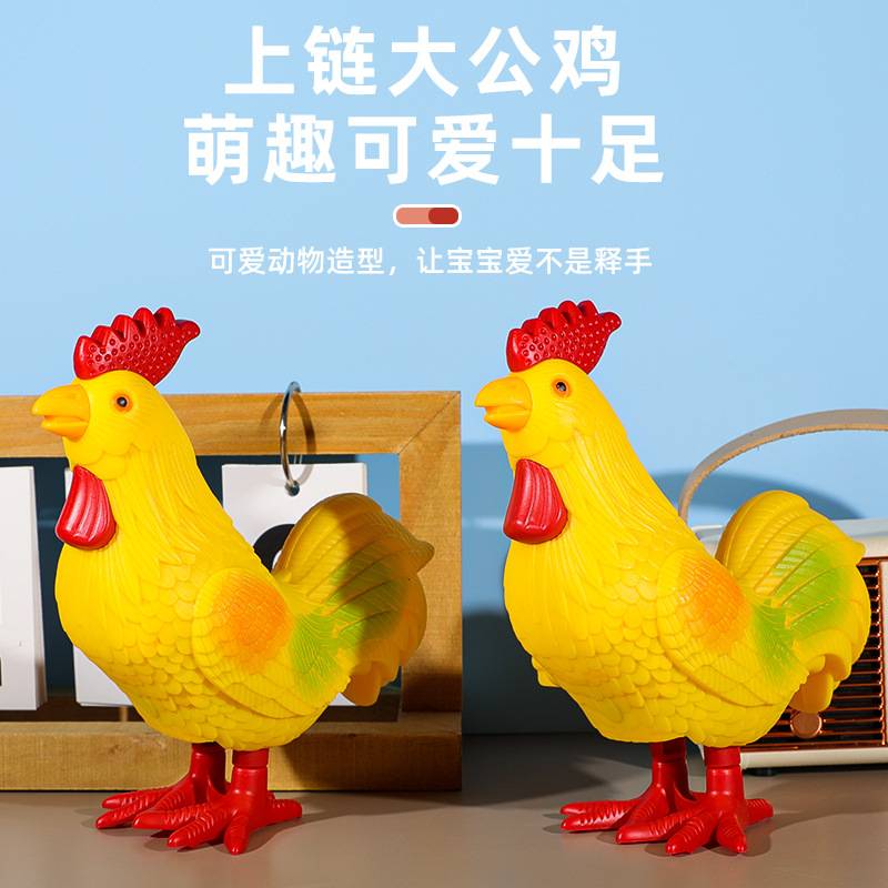 Clockwork Toy Jumping Big Rooster Artificial Animal Infant Educational Learning to Crawl Boys and Girls Street Stall Wholesale