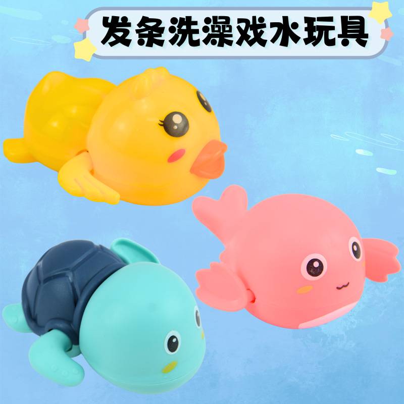 Baby Bathing and Water Play Toys: Cool Little Turtles, Ducks, Fish, Wind-Up Animals for Bathroom Water Play, Children's Toys