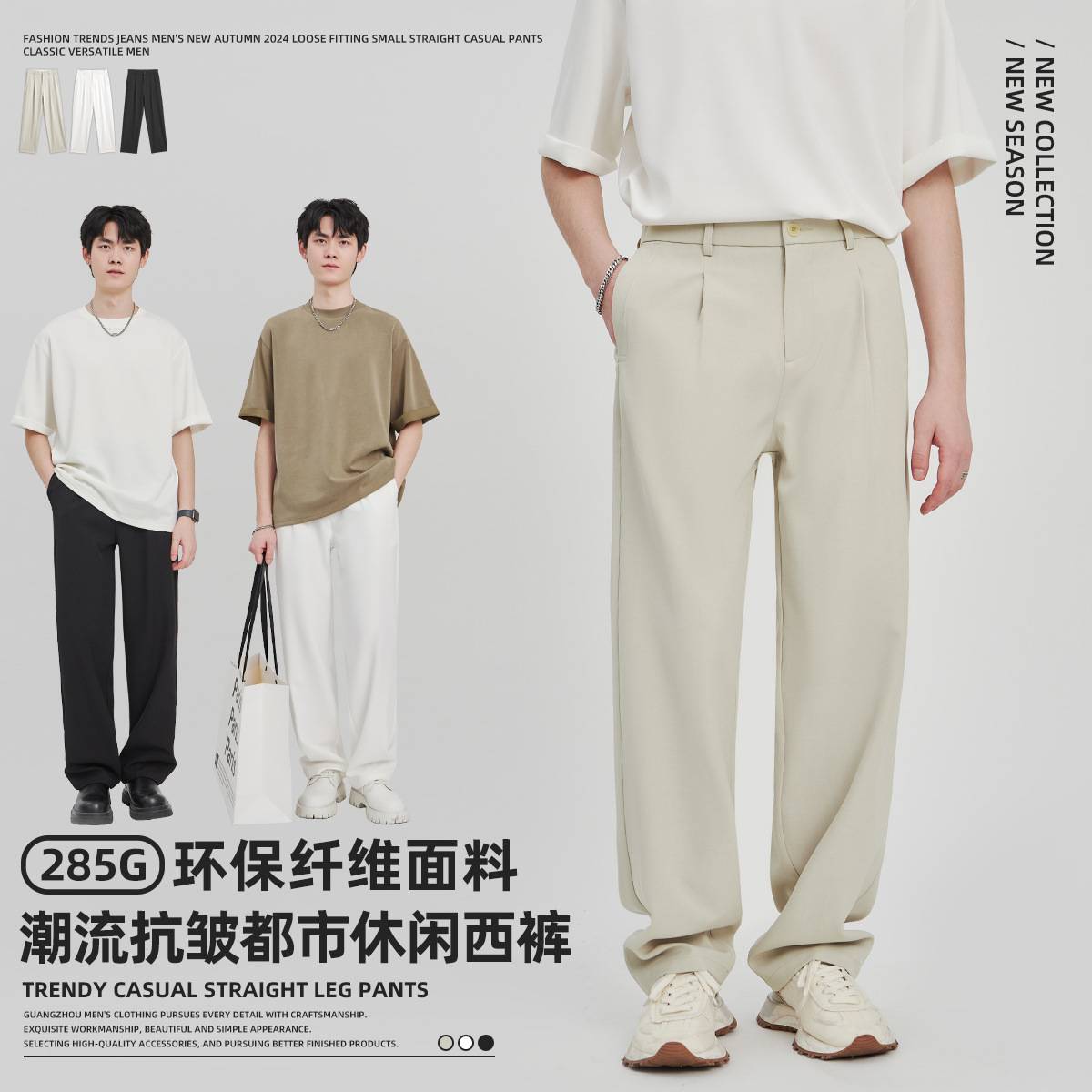 Apo Men's Clothing | 2026 Summer New Anti-Wrinkle Woven Solid Color Casual Loose Straight Drape Dress Pants Men's Trousers