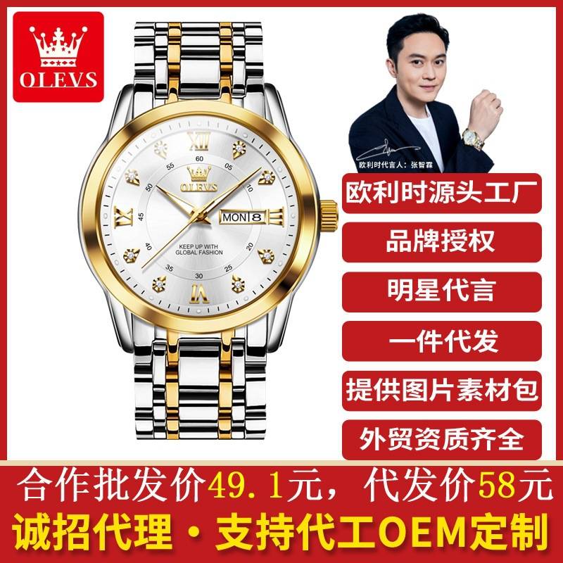Oulisi Brand Watches Wholesale Quartz Watches Cross-Border Foreign Trade Dual Calendar Business Luminous Children's Watches Men's Watches