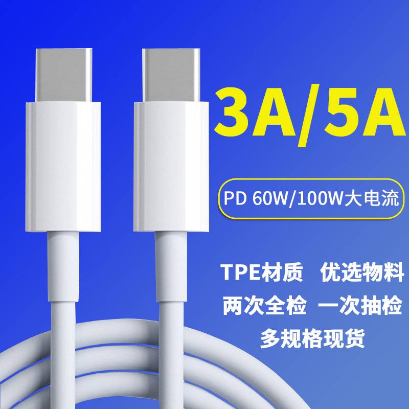 Tpe Pd Data Cable 60W/100W Cc Type-C 3A Fast Charging Mobile Phone Cable Double Head Suitable for Apple 15