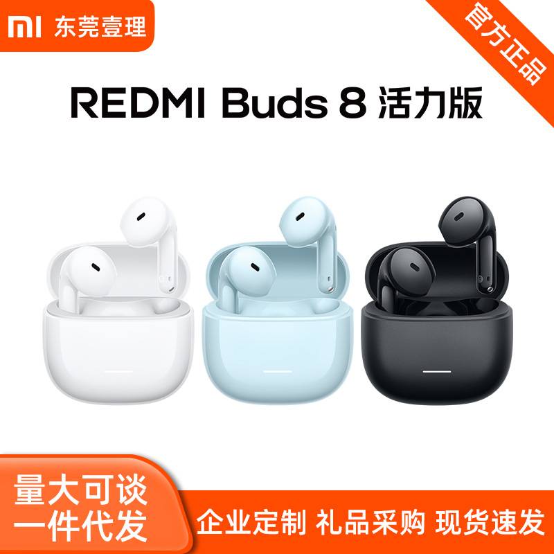 Xiaomi Redmibuds8 Vitality Edition Wireless Bluetooth Headphones Redmi Semi-In-Ear Long Battery Life Call Noise Reduction Headphones