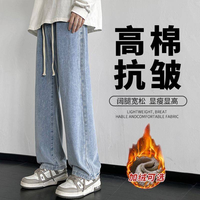 Korean Popular Velvet Thickened Elastic Waist Jeans for Men Pure Color Autumn and Winter Loose Straight Wide Leg Casual Pants for Men