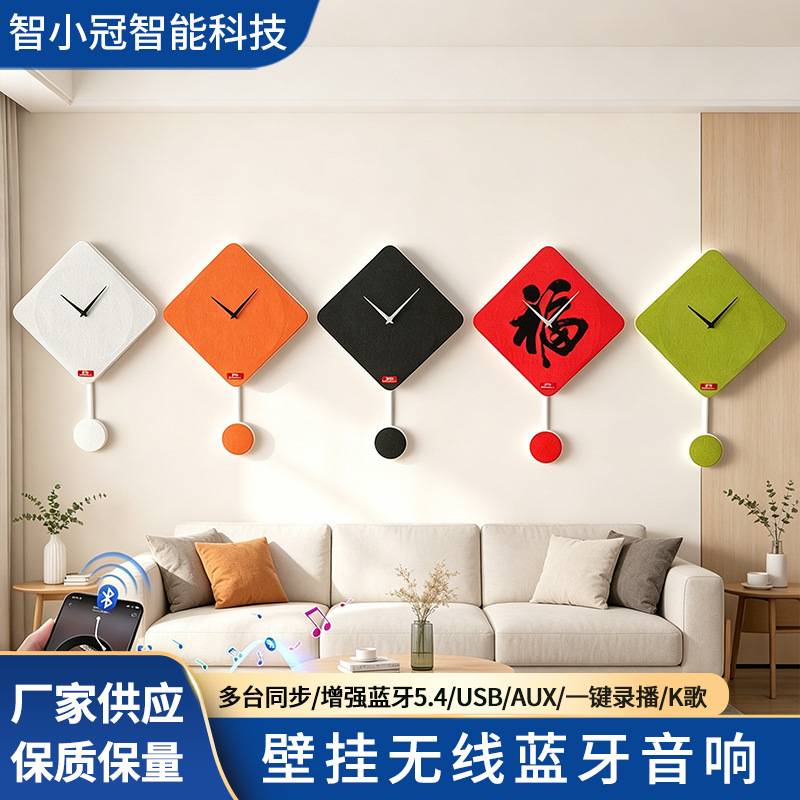 Wall-Mounted Wireless Bluetooth Speaker, Wall-Mounted Ceiling Clock Player, Wireless Connection Bluetooth Speaker