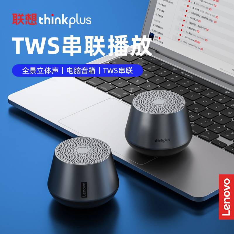Thinkplusk30Pro Bluetooth Speaker Outdoor Speaker Portable Compact Mini Car Tws Connected Speaker Hot-Selling