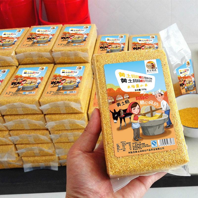 Shaanxi Yellow Millet Whole Grain Millet 500g Bulk Yellow Millet Wholesale Germ Rice